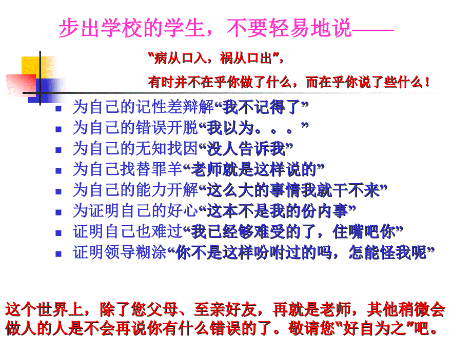 {商务礼仪}成功经理人商务礼仪一_第4页