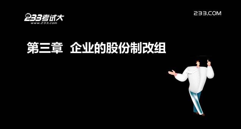 ok许道宾证券从业证券发行与承销第三章教学教案_第2页