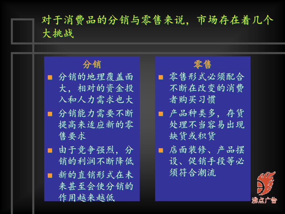 {特许经营管理}太极集团特许经营的逻辑思考_第3页