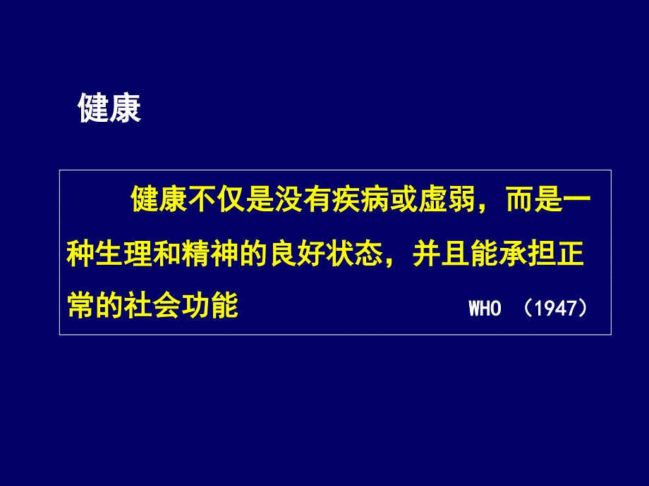 {项目管理项目报告}口腔健康教育促进项目管理_第3页