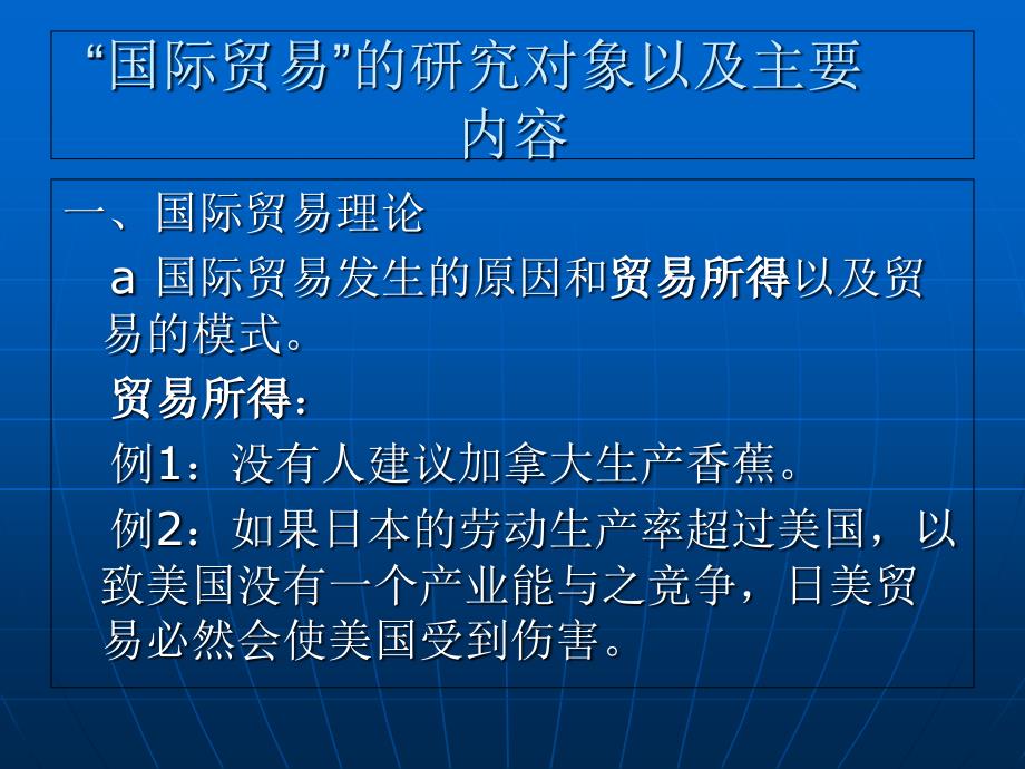 北京聚缘润怡国际贸易有限公司精诚合作D教学提纲_第3页