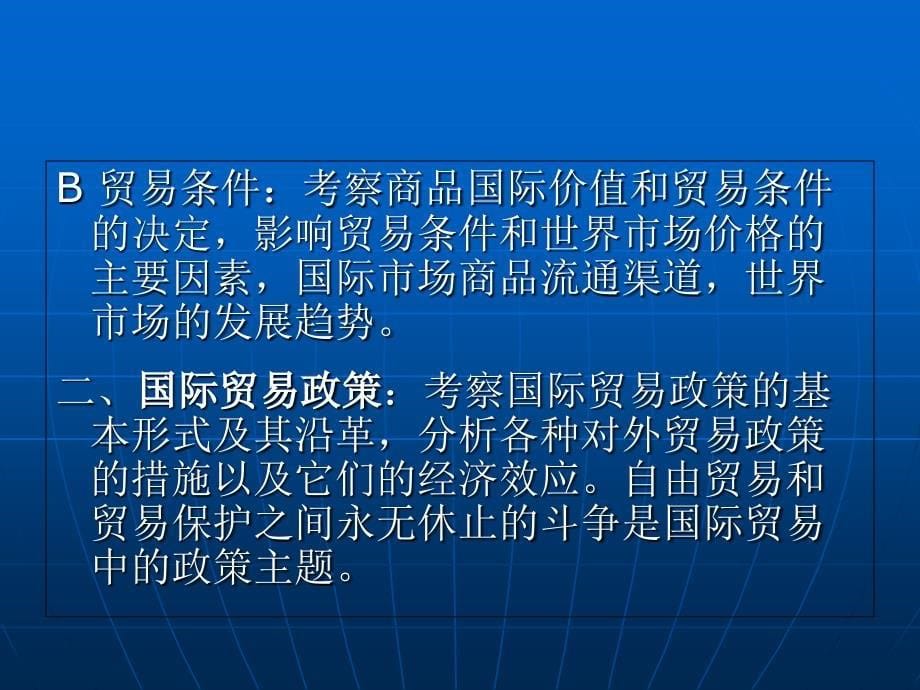 北京聚缘润怡国际贸易有限公司精诚合作D教学提纲_第5页