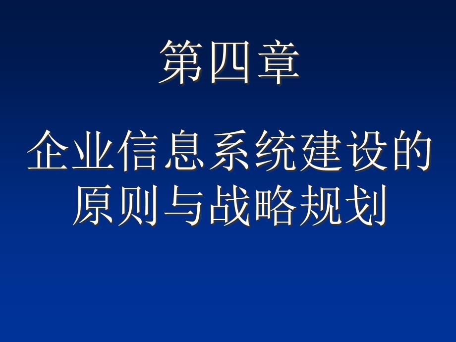 南京电大开放教学部课件_第1页