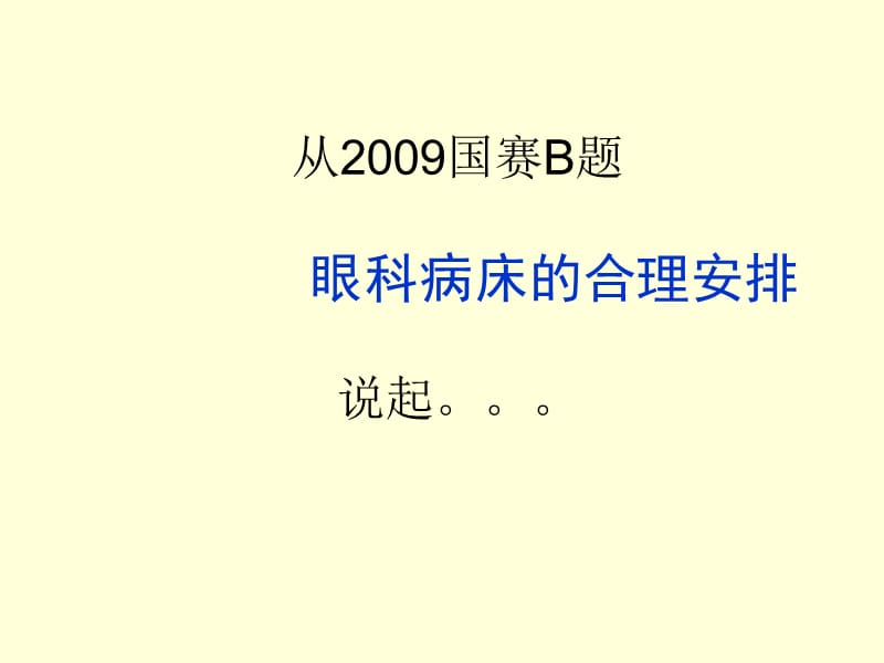 matlab概率分布拟合培训资料_第1页