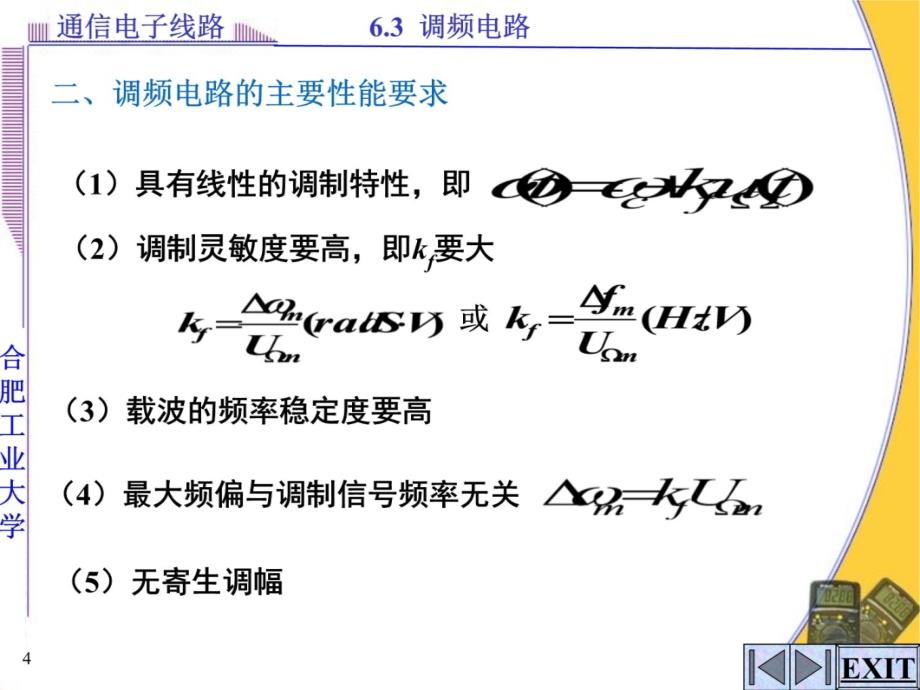 62调频电路45202知识分享_第4页