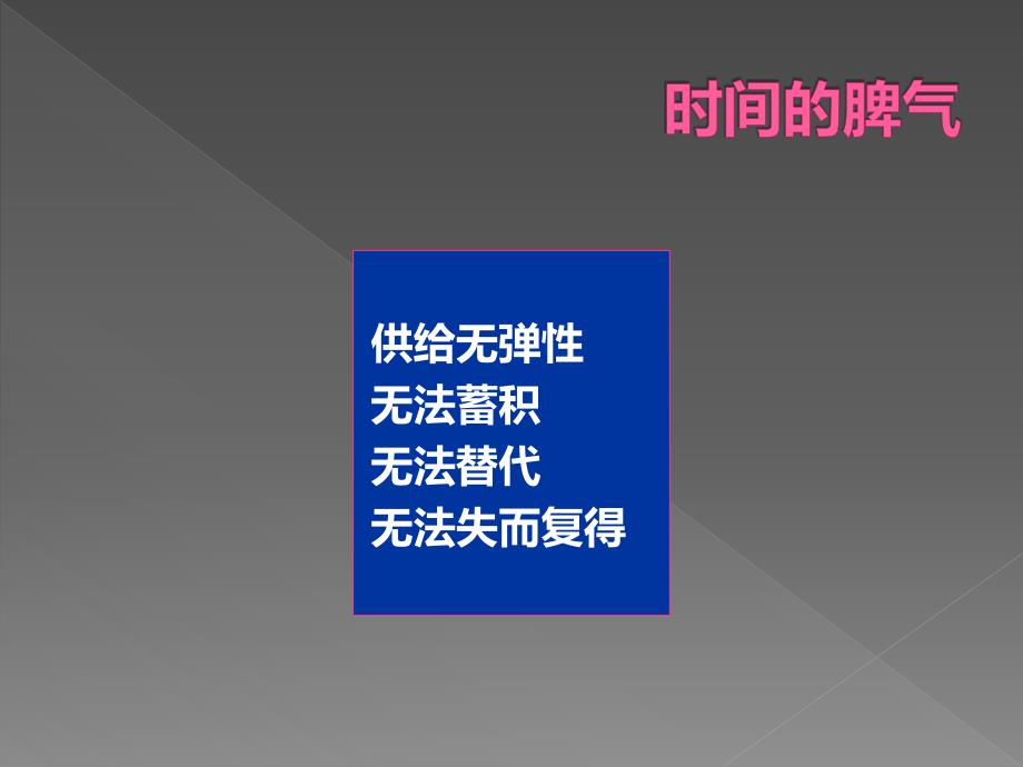 {时间管理}pmp项目时间管理6_第4页