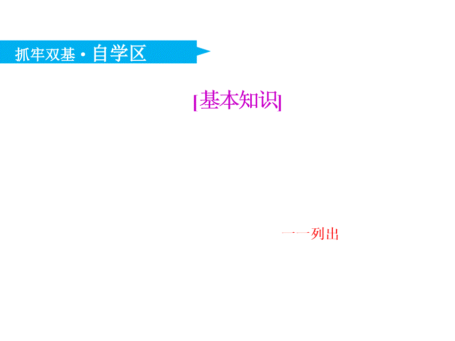 2018-2019学年高中新创新一轮复习理数通用版课件：第十一章 第五节 离散型随机变量的分布列、均值与方差_第4页