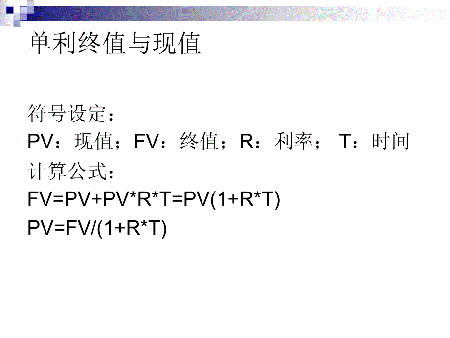 matlab第六讲 金融工具箱培训资料_第3页