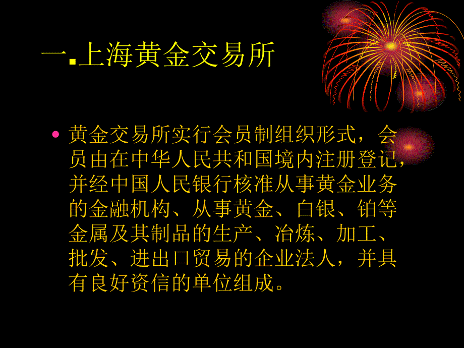 白银市场分析知识分享_第3页