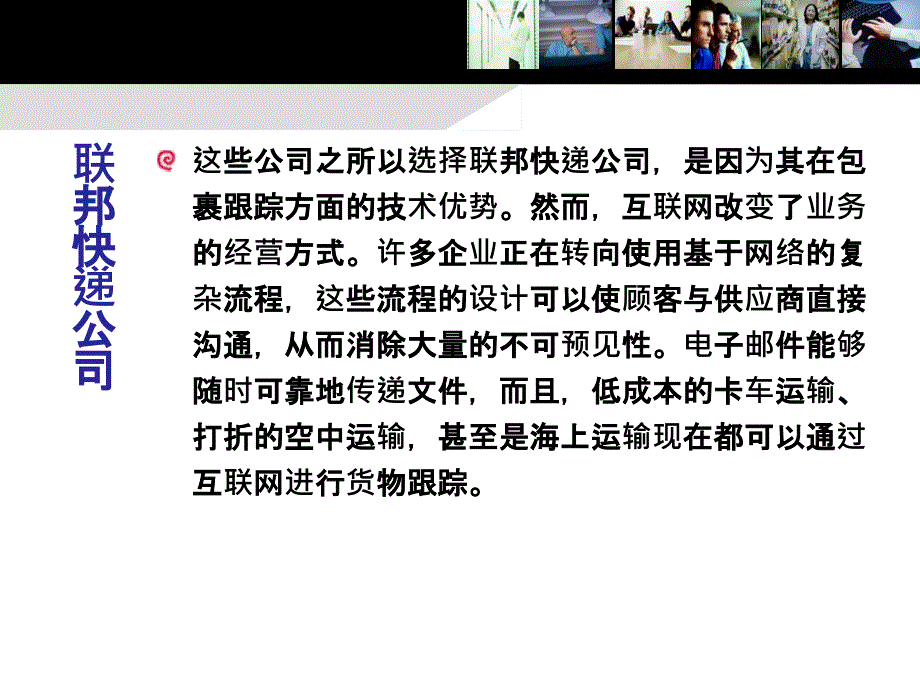 {运营管理}作为竞争武器的运营运营管理_第3页