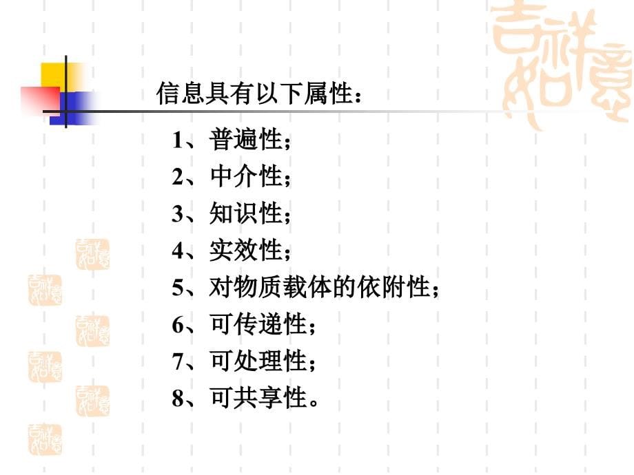 {物流管理物流规划}第8章物流信息系统_第5页