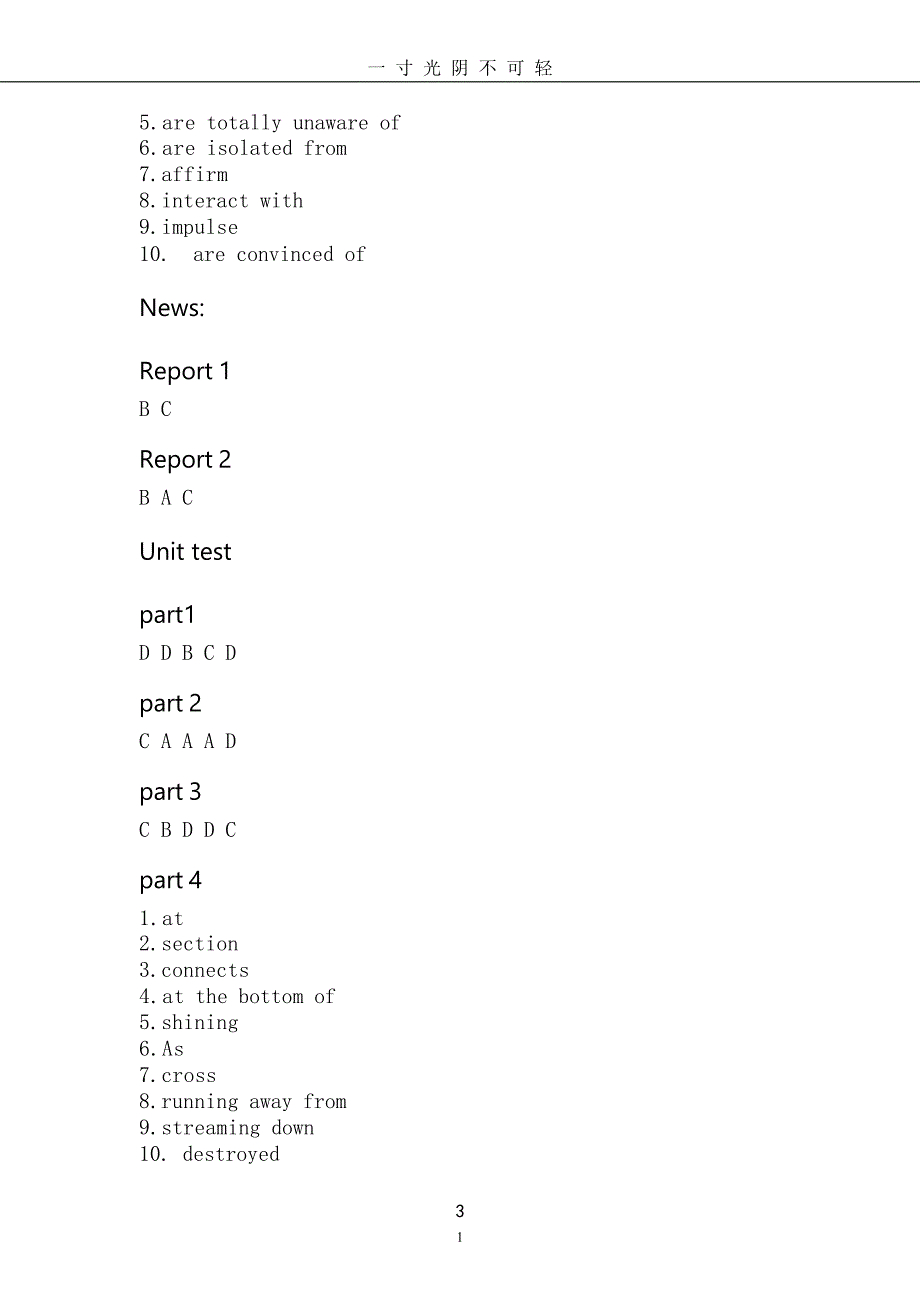 新视野大学英语视听说第三版第4册（2020年8月）.doc_第3页