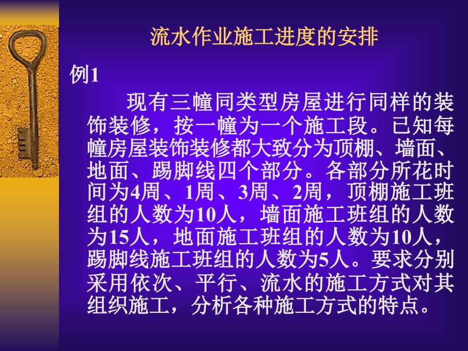 {项目管理项目报告}7月20日项目管理横道图进度控制_第1页