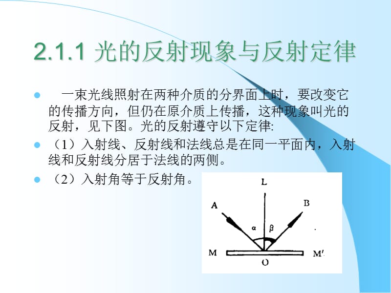 基本概念22 测定折射率的意义23 常用的折光仪课件_第3页