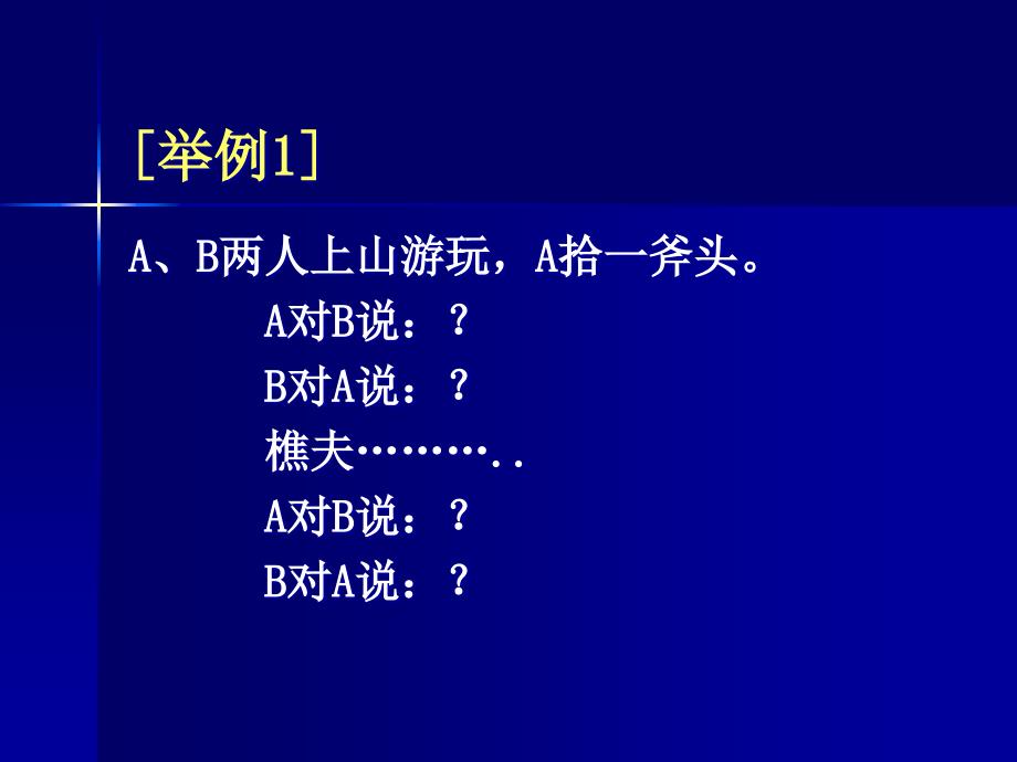 {商务谈判}商务谈判第7章商务谈判的目标定位_第4页