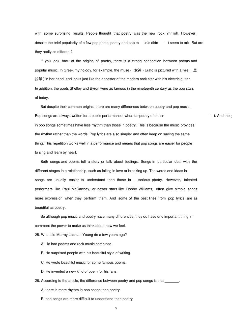 【英语】吉林省2015届高三上学期第三次摸底考试_第5页