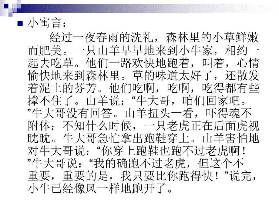 {商务礼仪}第十三讲求职礼仪_第3页