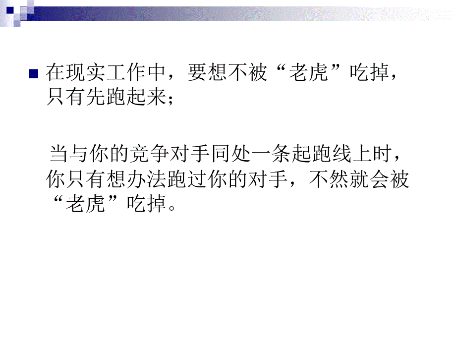 {商务礼仪}第十三讲求职礼仪_第4页