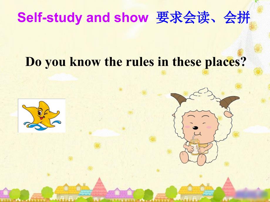 2014年春新目标人教版七年级英语下册Unit4 Dont eat in class.-Section A-3精品课件_第3页