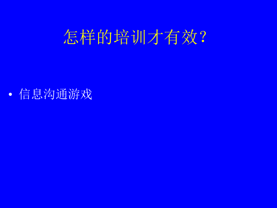 {商务礼仪}服务礼仪细节培训讲义_第1页