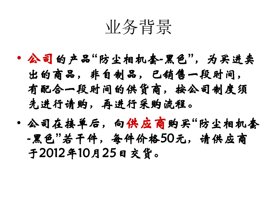 {运营管理}生产运作采购管理实验易飞ERP系统软件步骤_第4页