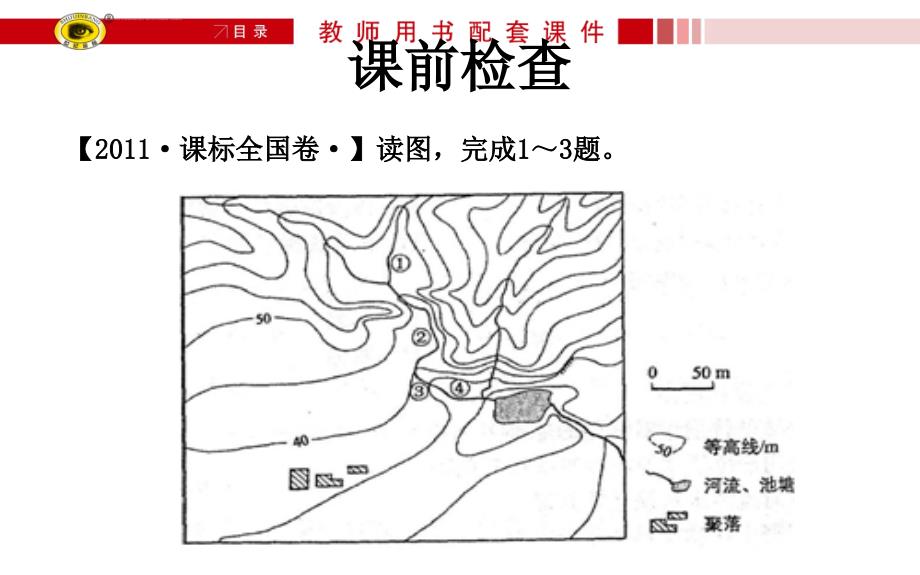 2018届一轮复习：地球的宇宙环境和地球的圈层结构课件_第2页