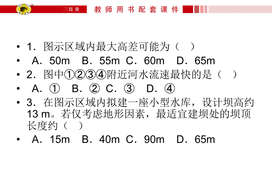 2018届一轮复习：地球的宇宙环境和地球的圈层结构课件_第3页