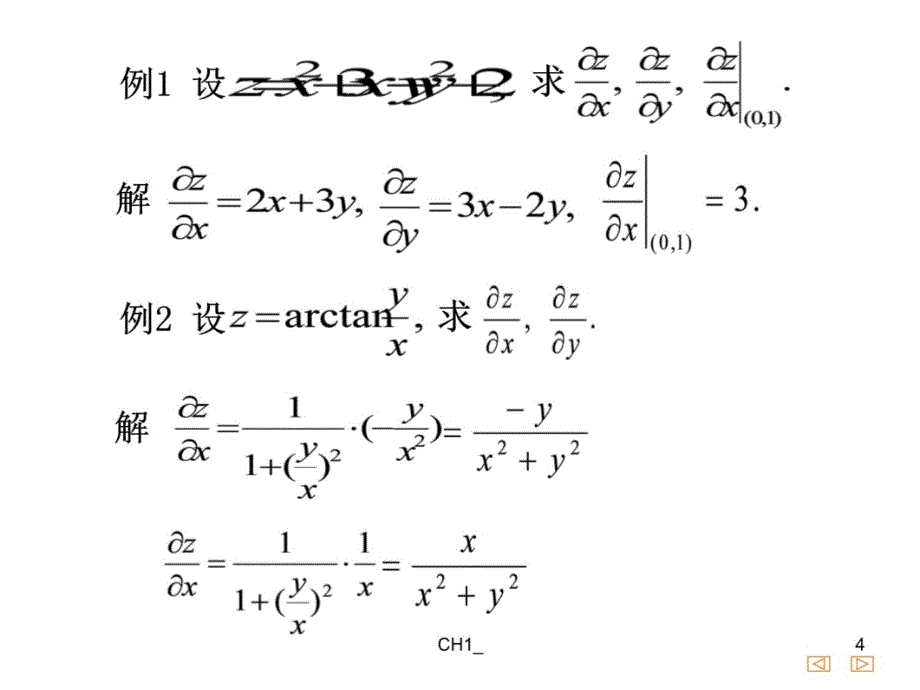 82偏导数与全微分教学教案_第4页