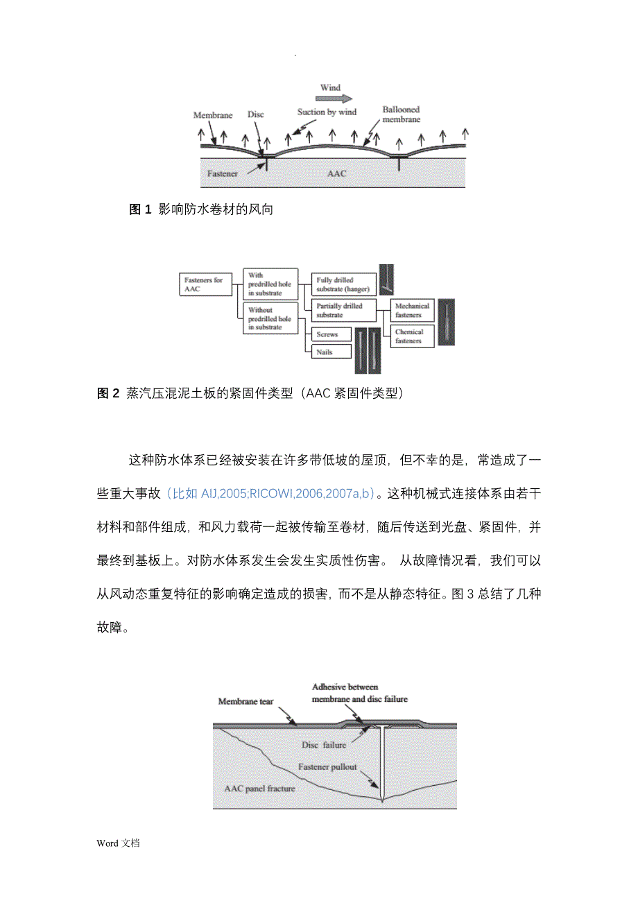 毕业设计-外文翻译正确格式范例_第4页