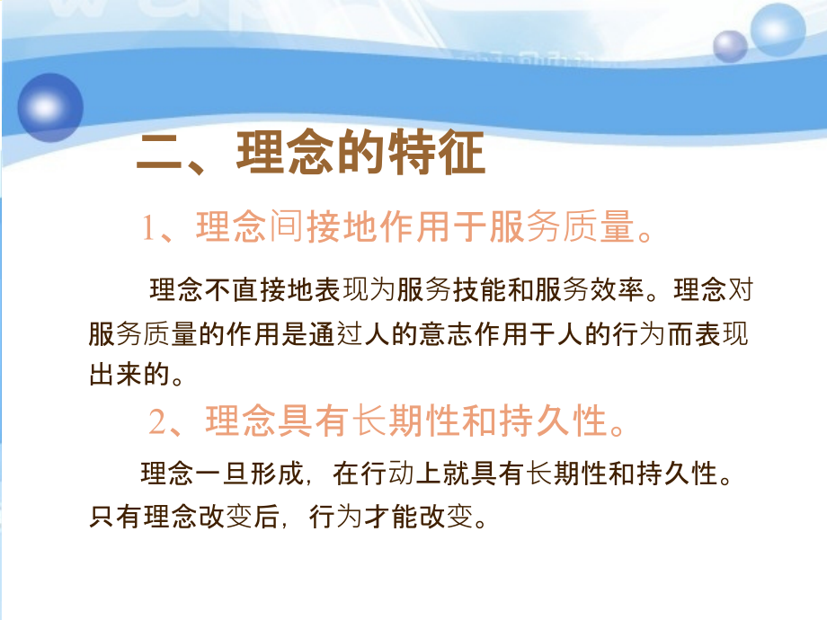 {商务礼仪}餐饮礼仪培训PPT58页_第4页