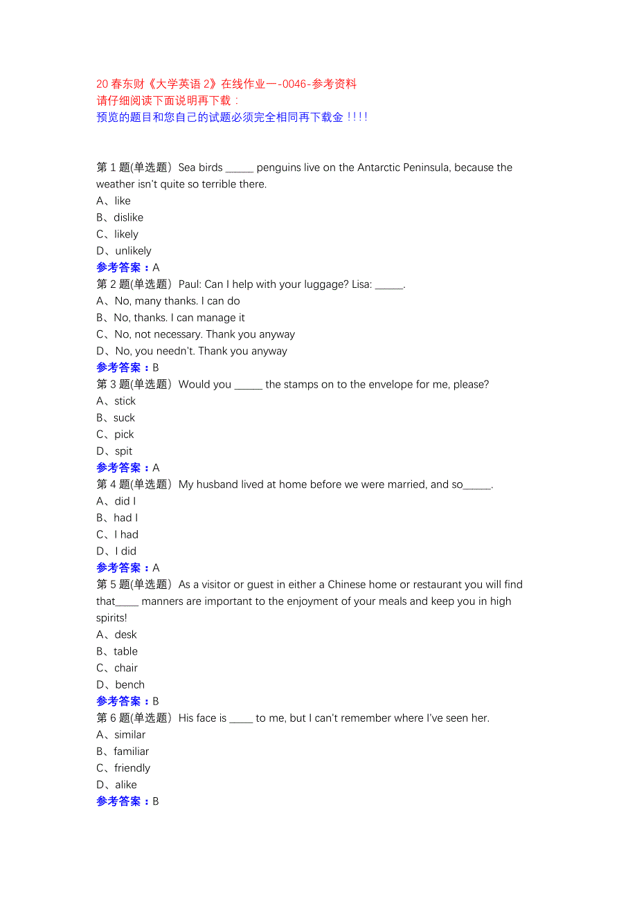 20春东财《大学英语2》在线作业一-0046参考资料_第1页