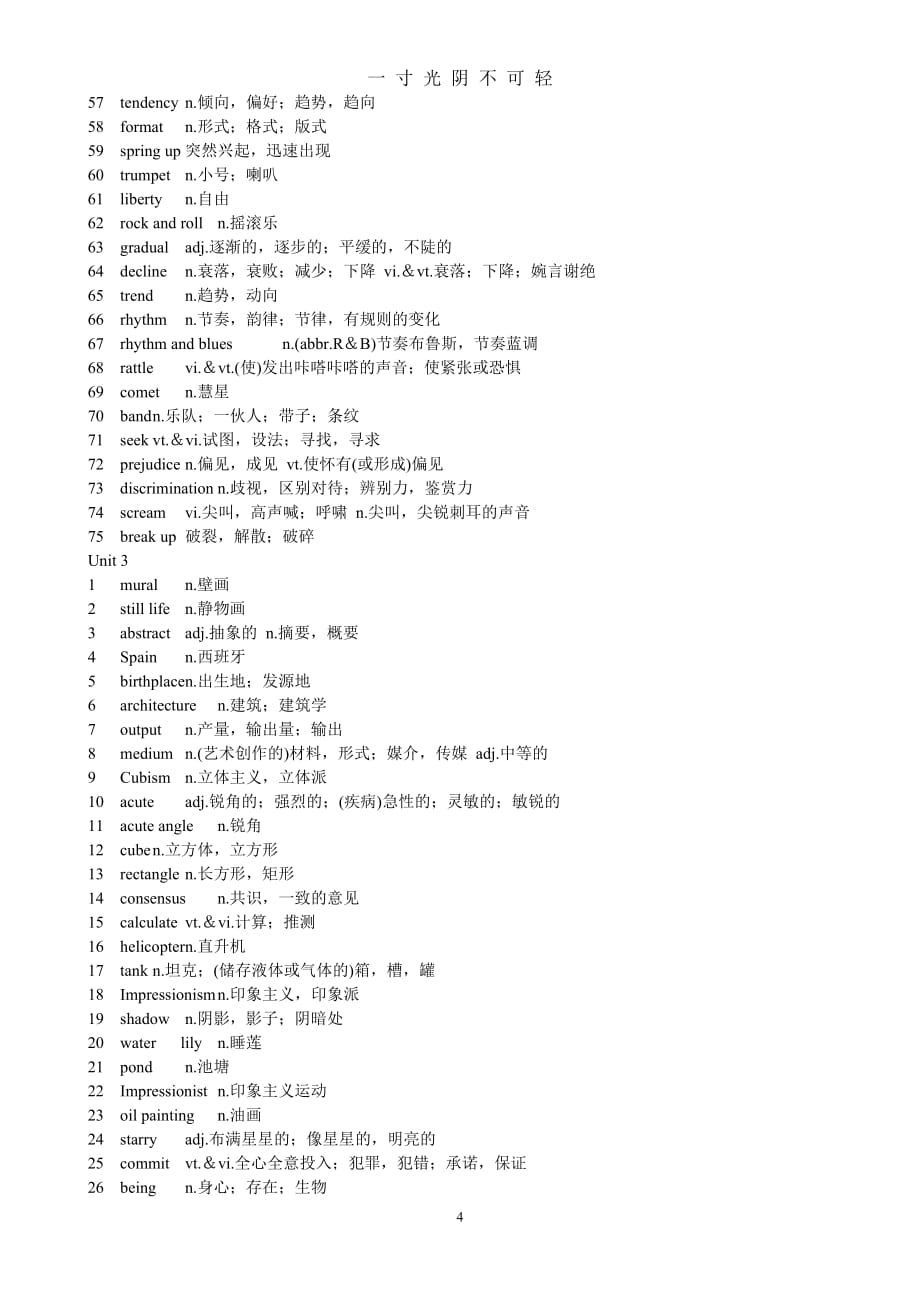 新版牛津高中英语模块八词汇表（2020年8月）.doc_第4页