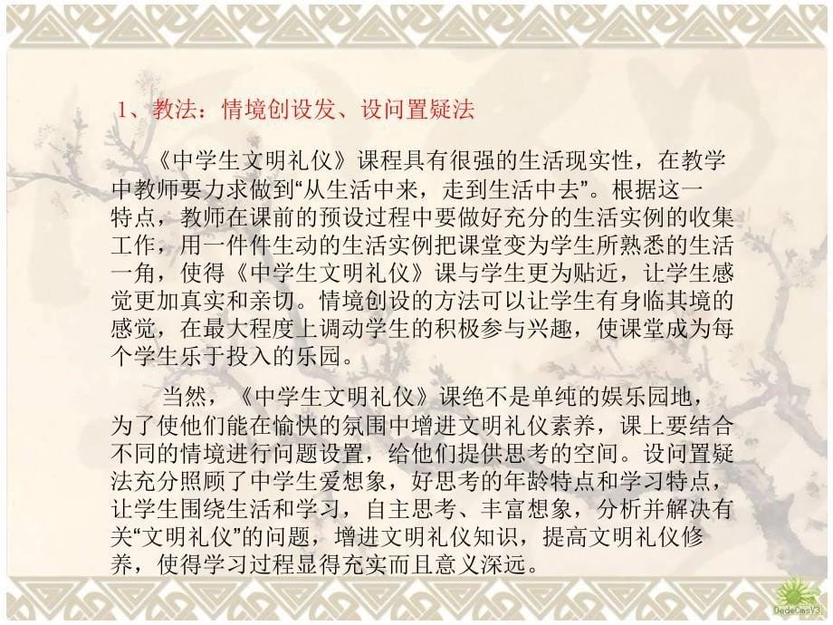 {商务礼仪}着装礼仪教育_第5页