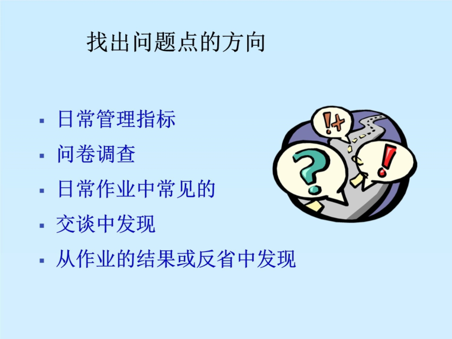 dy护理QCC案例实战演练ly教材课程_第4页