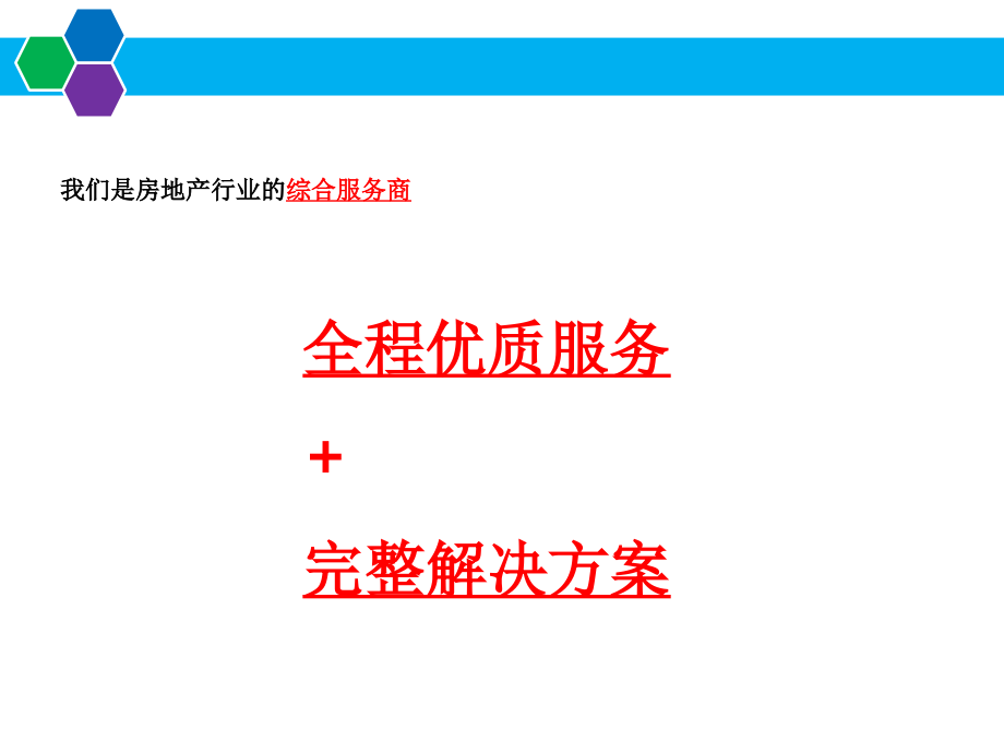 {项目管理项目报告}三教项目提案_第3页