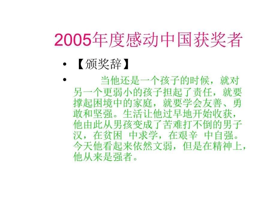 七年级政治人生自强少年始课件_第5页