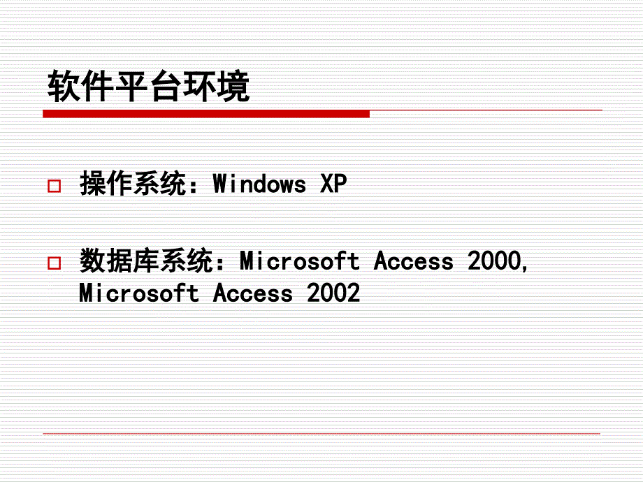 传染性非典型肺炎流行病学随访数据库建设项目数据处理操作说明 PPT课件教学案例_第3页