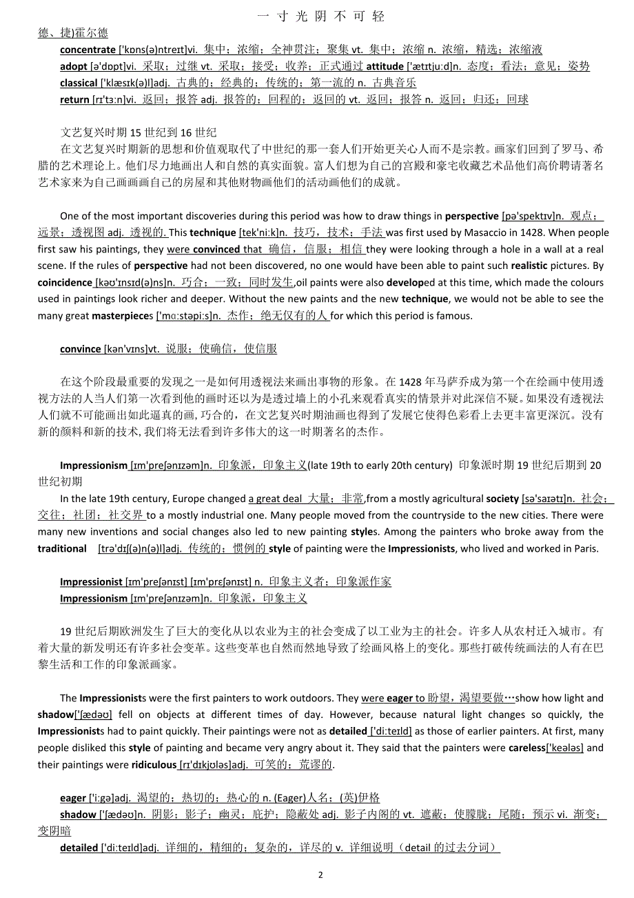英语选修6原文单词及翻译（2020年8月）.doc_第2页