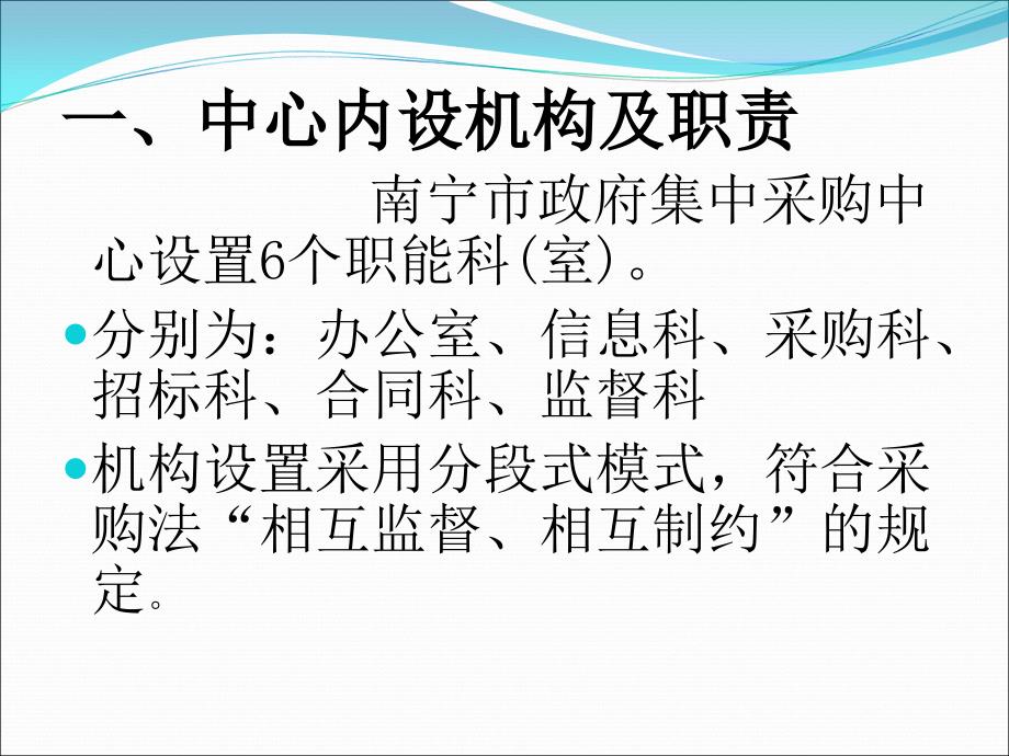 {项目管理项目报告}政府采购工作流程及项目委托办理相关要求_第2页