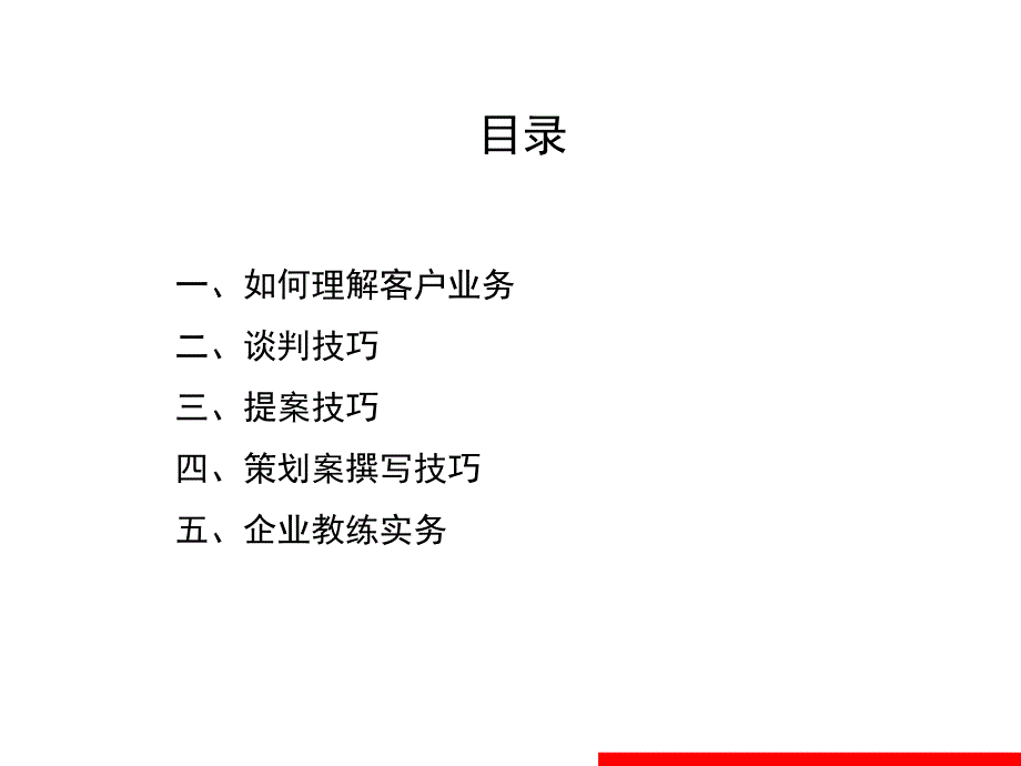 策划人实战手册S教学案例_第2页