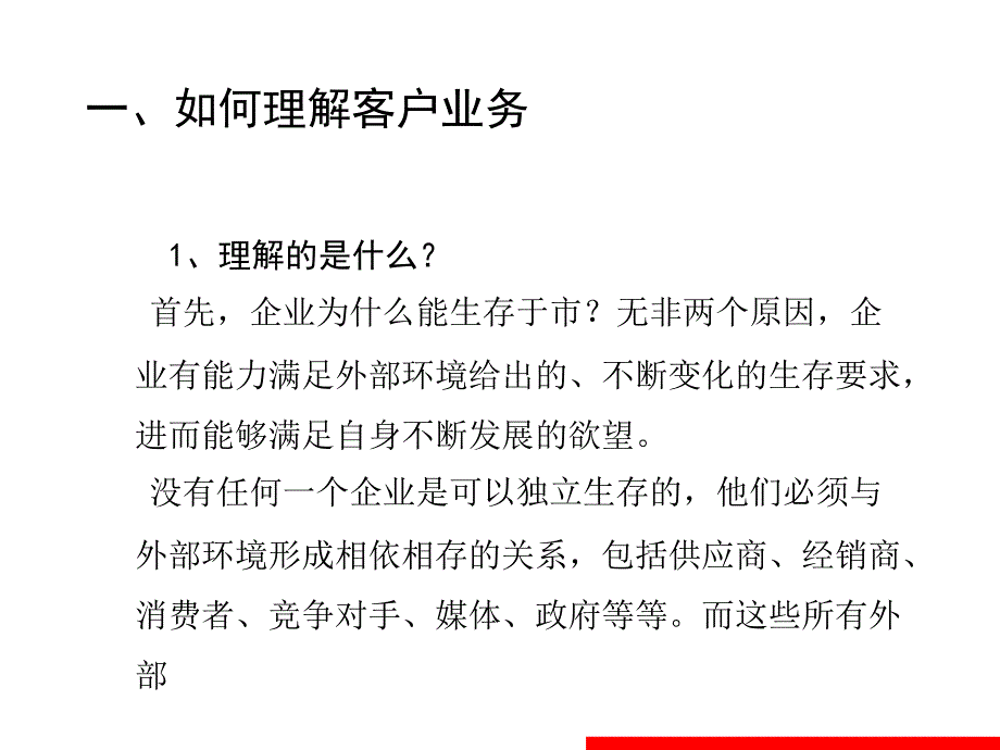 策划人实战手册S教学案例_第3页