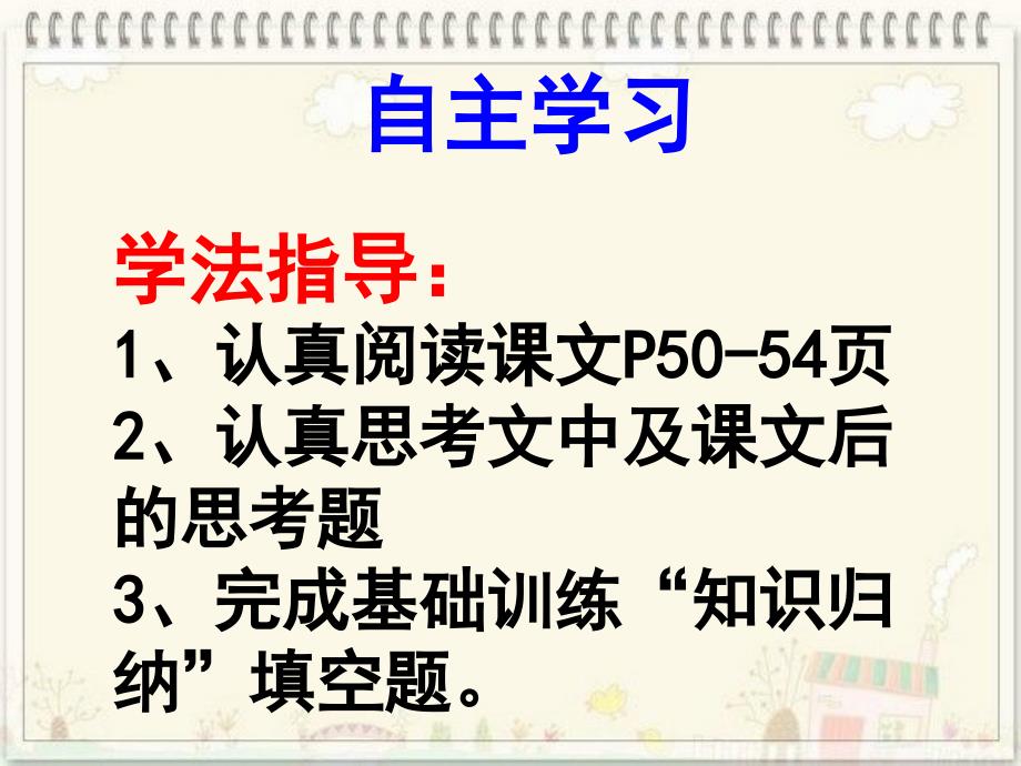 2013年上期七年级历史第11课宋代的经济和社会生活课件_第4页