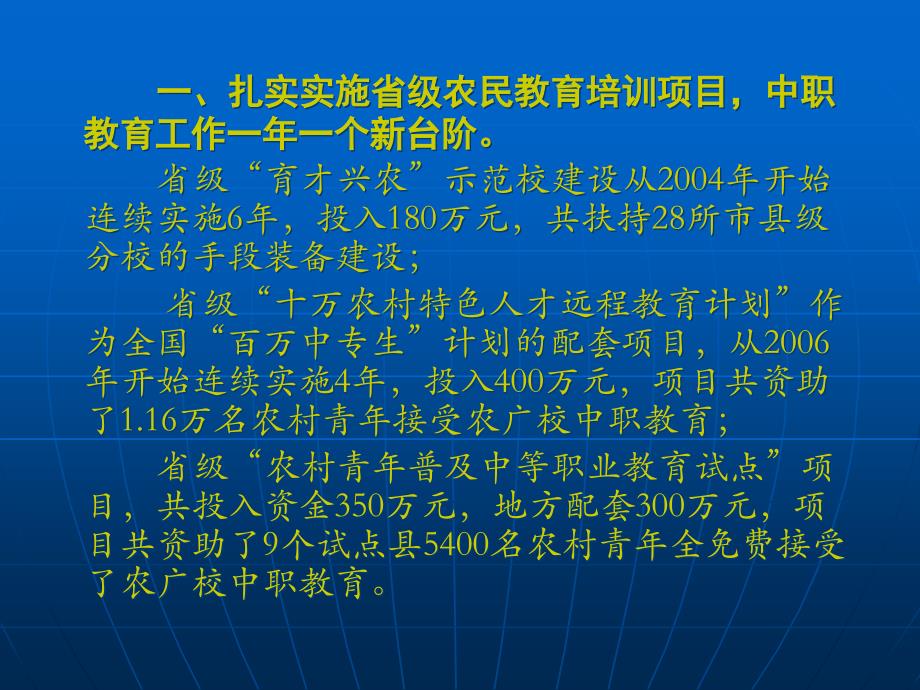 {项目管理项目报告}以项目为总抓手突出教学班ppt以项目为总抓手突出教学_第3页