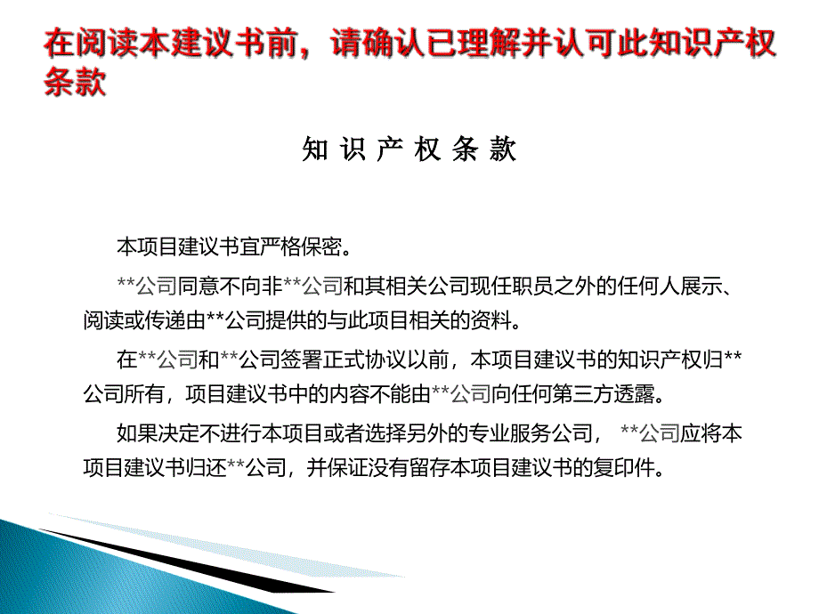 {项目管理项目报告}某公司项目管理背景分析_第2页