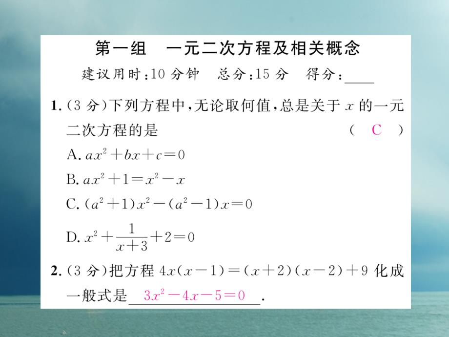 八年级数学下册双休作业（二）作业课件（新版）沪科版_第2页