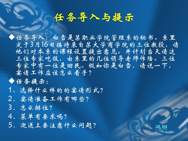 {商务礼仪}餐饮礼仪社交礼仪求职职场实用文档_第3页