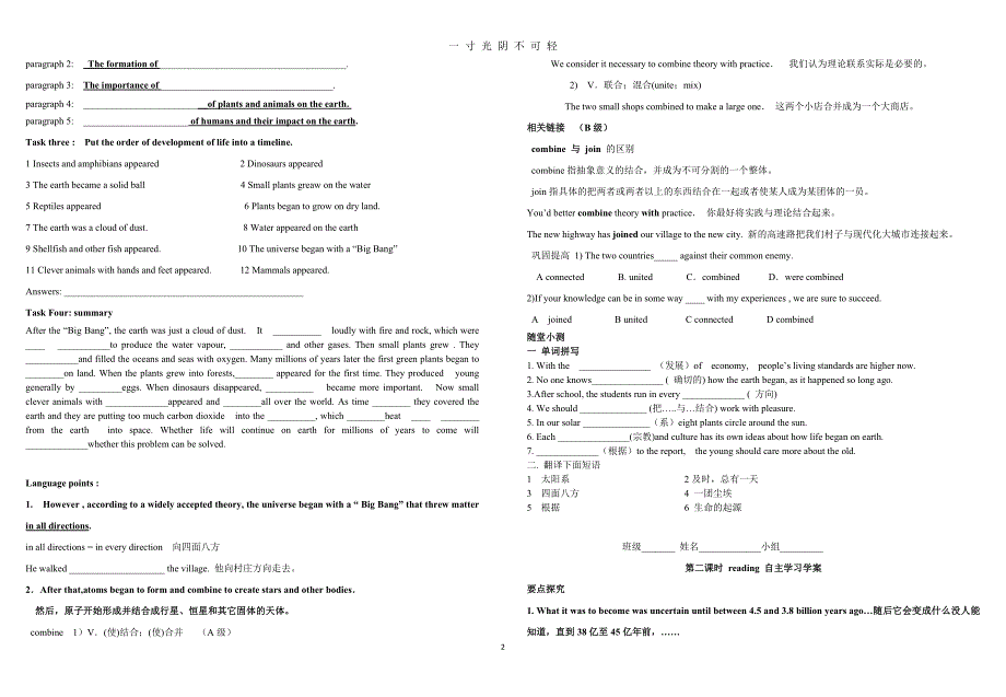 高一英语人教新课标 必修3 UNIT4 导学案答案（2020年8月）.doc_第2页