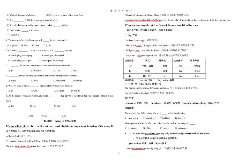 高一英语人教新课标 必修3 UNIT4 导学案答案（2020年8月）.doc_第5页