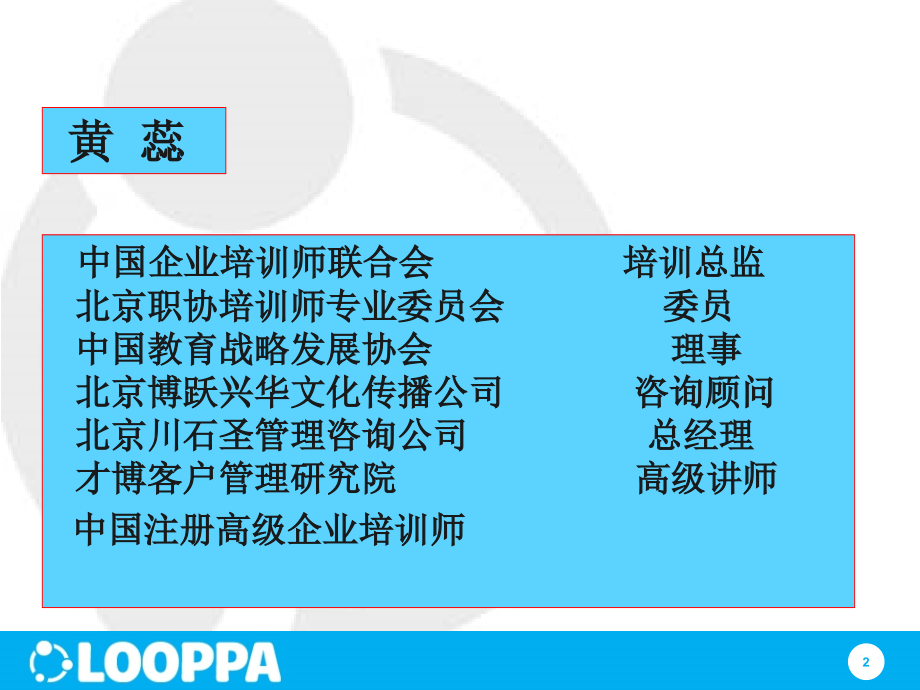 {时间管理}如何打造高效时间管理_第2页