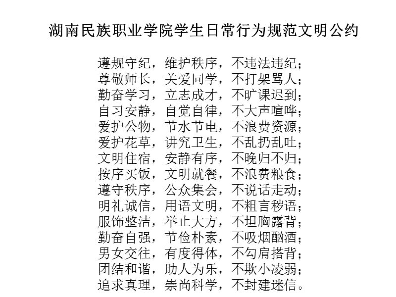 {商务礼仪}学礼仪讲美德做文明大学生_第1页